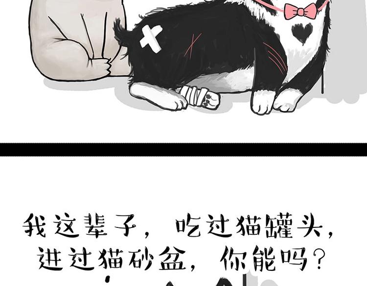 第160话 最差的一届哈士奇！62