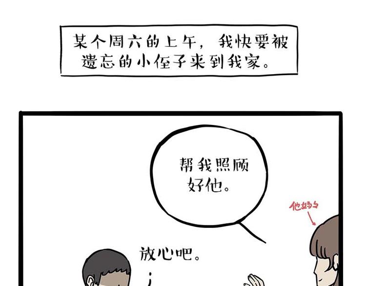 第161话 这道题我不会做0