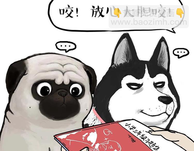 第161话 这道题我不会做11
