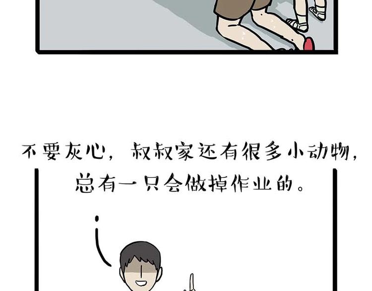 第161话 这道题我不会做15