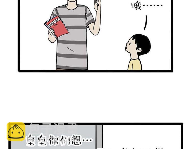 第161话 这道题我不会做16