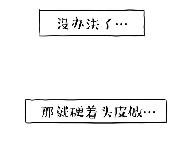 第161话 这道题我不会做18