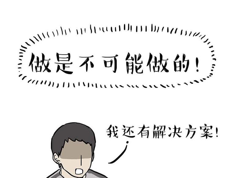 第161话 这道题我不会做20