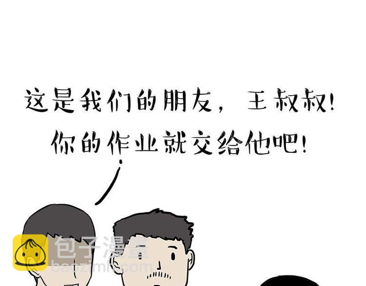 第161话 这道题我不会做22