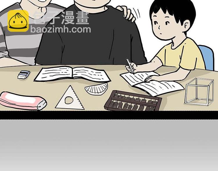 第161话 这道题我不会做23