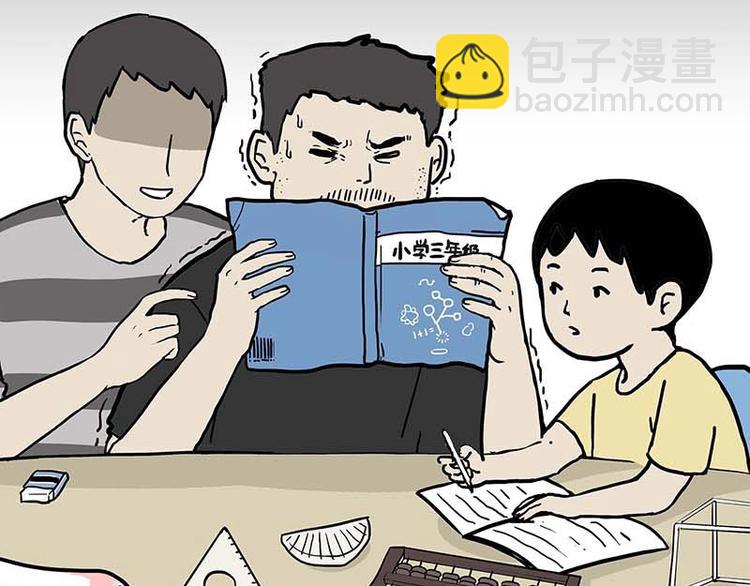 第161话 这道题我不会做24