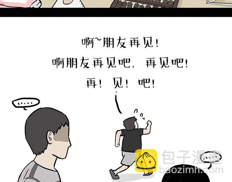 第161话 这道题我不会做25