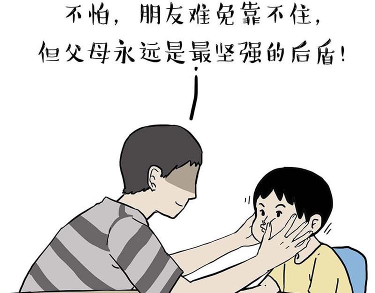 第161话 这道题我不会做27