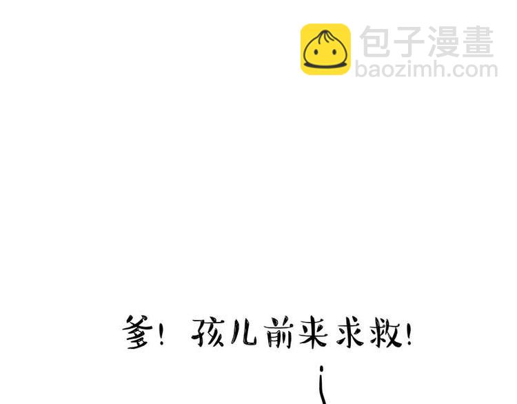 第161话 这道题我不会做29
