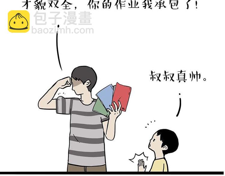 第161话 这道题我不会做3