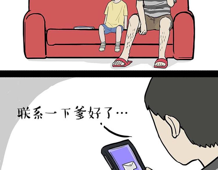 第161话 这道题我不会做35