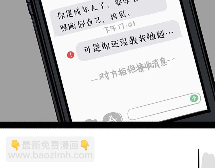 第161话 这道题我不会做37