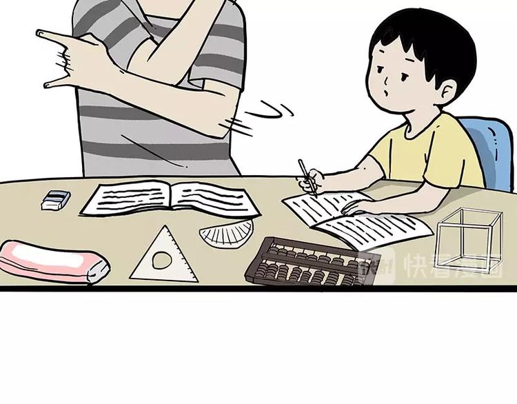 第161话 这道题我不会做41