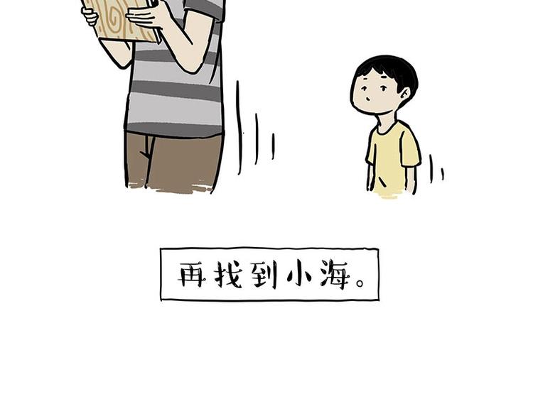 第161话 这道题我不会做44