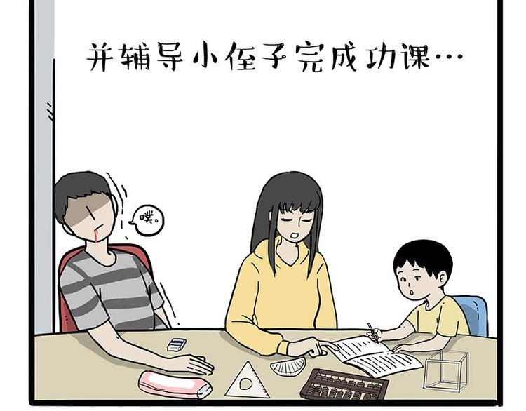 第161话 这道题我不会做49