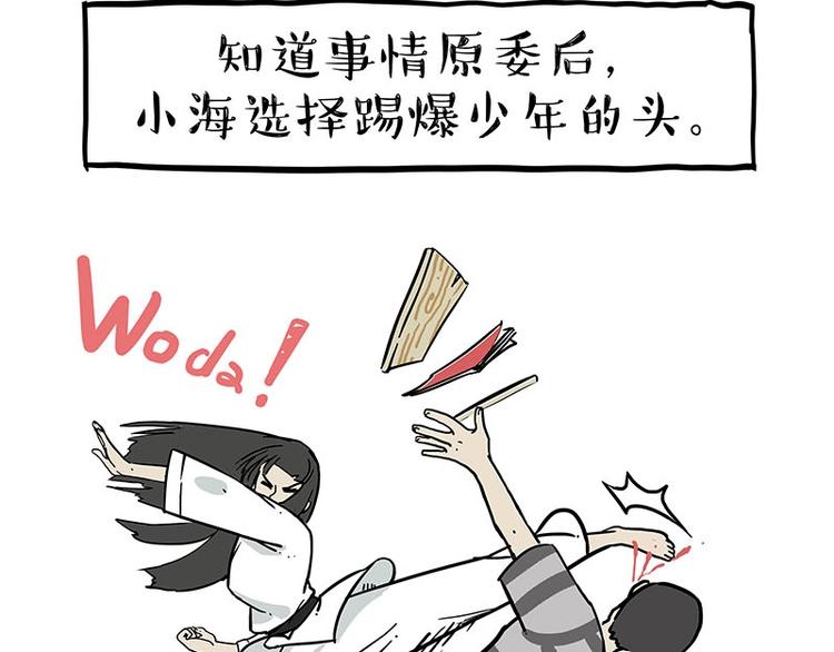 第161话 这道题我不会做51