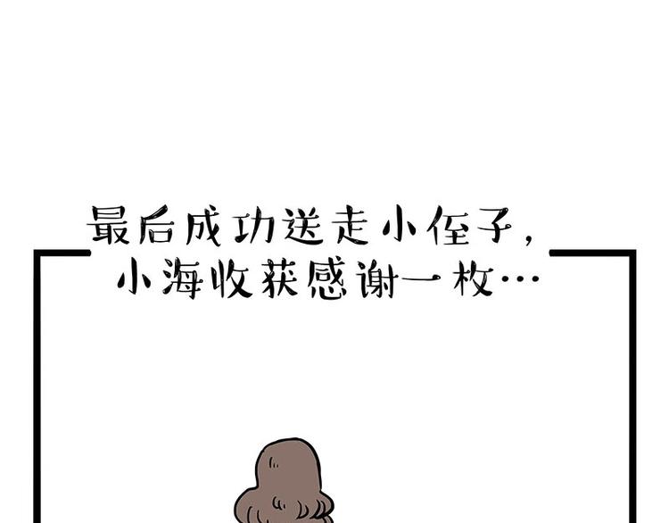 第161话 这道题我不会做54