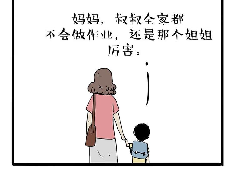第161话 这道题我不会做56
