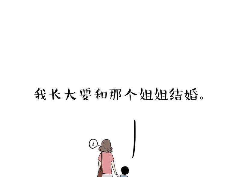第161话 这道题我不会做57
