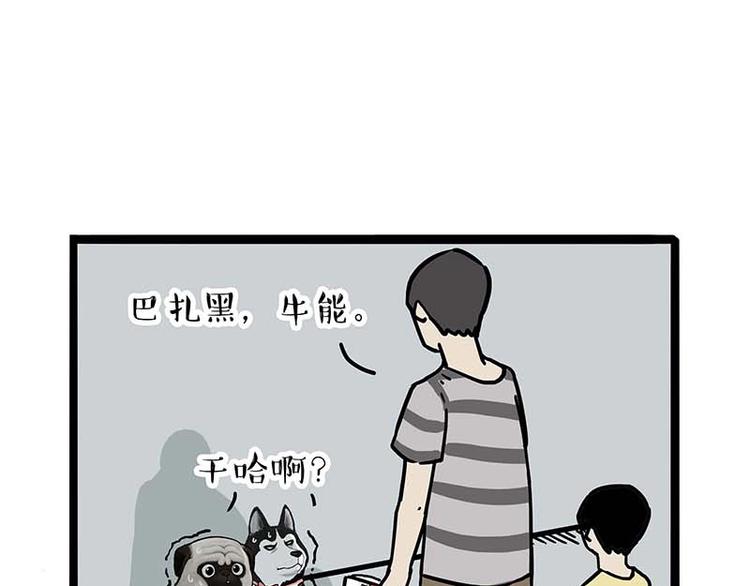 第161话 这道题我不会做8