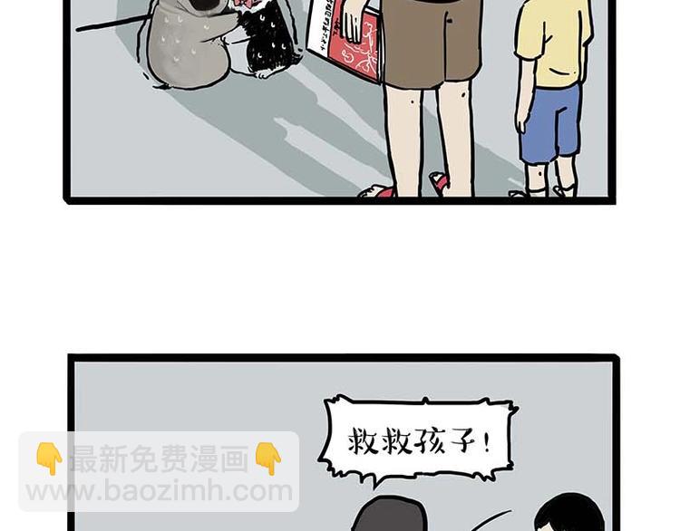 第161话 这道题我不会做9