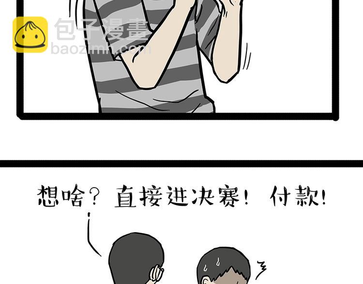 第162话 喵星人选美大赛10