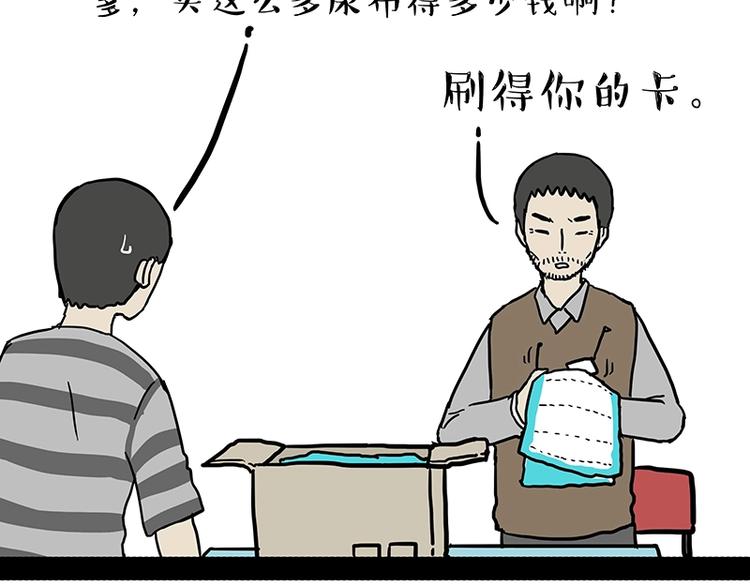 第162话 喵星人选美大赛22