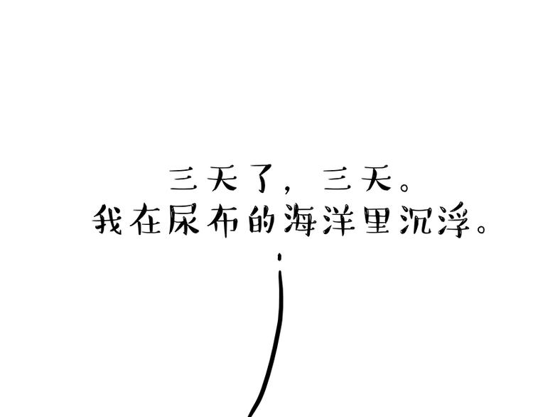 第162话 喵星人选美大赛31