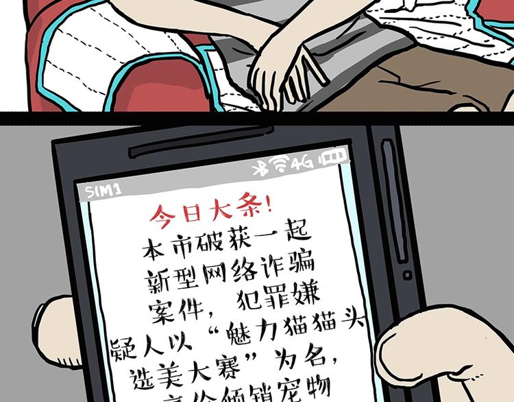 第162话 喵星人选美大赛38