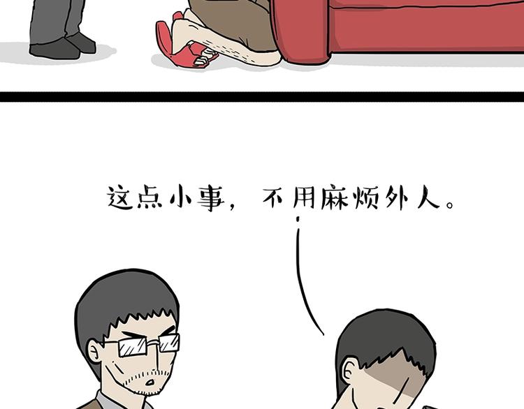 第162话 喵星人选美大赛6