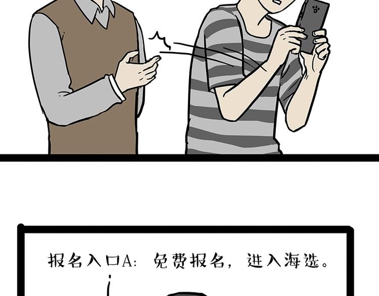 第162话 喵星人选美大赛7