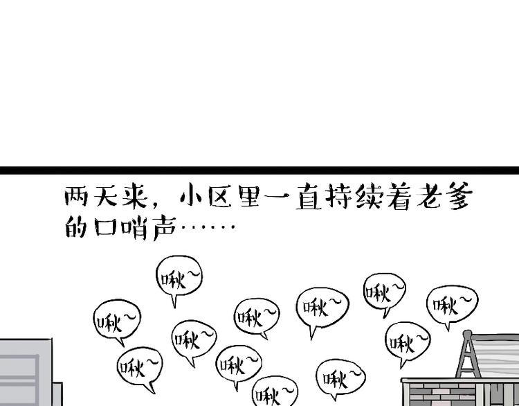 第163话 记得回家看看11