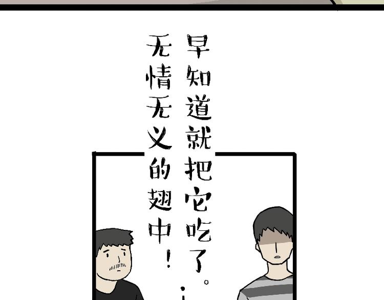 第163话 记得回家看看24