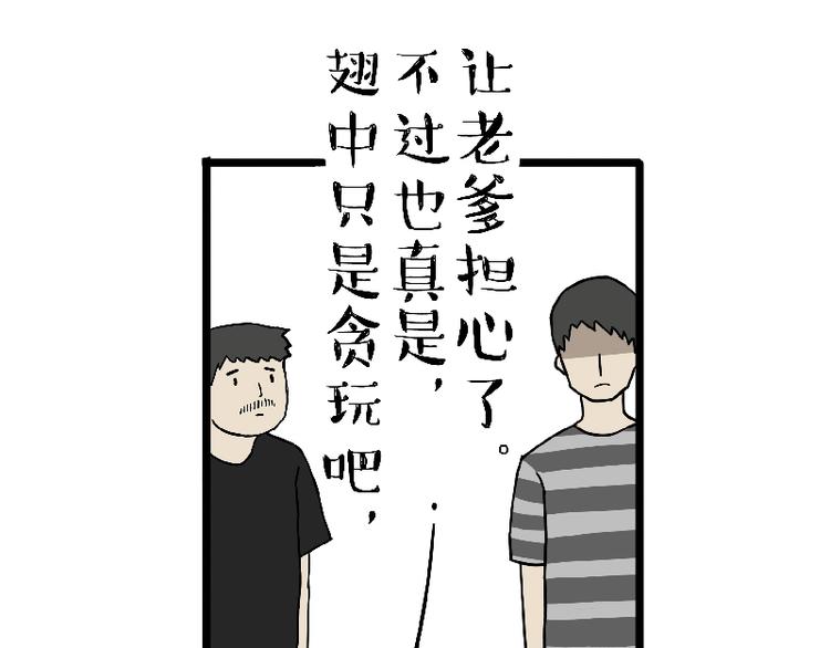 第163话 记得回家看看26