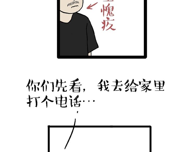 第163话 记得回家看看30