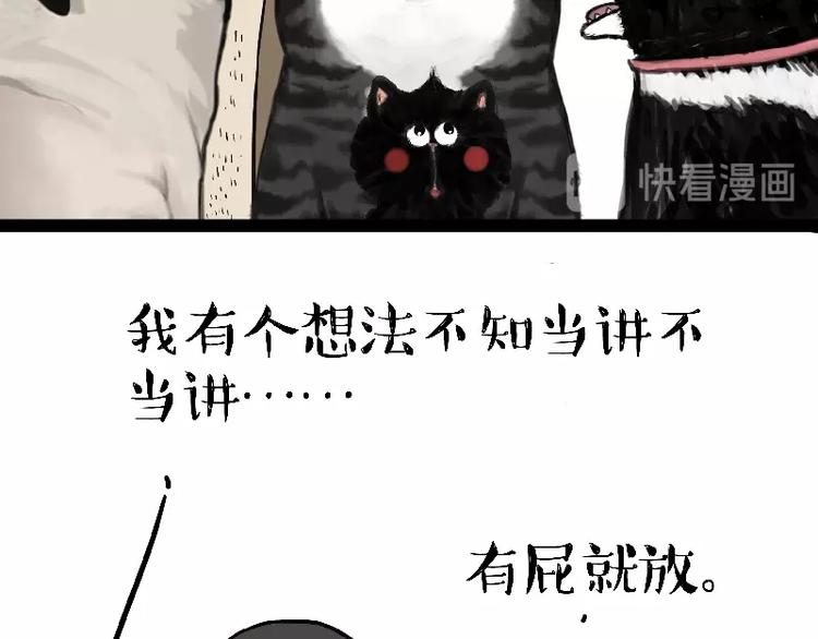 第163话 记得回家看看34