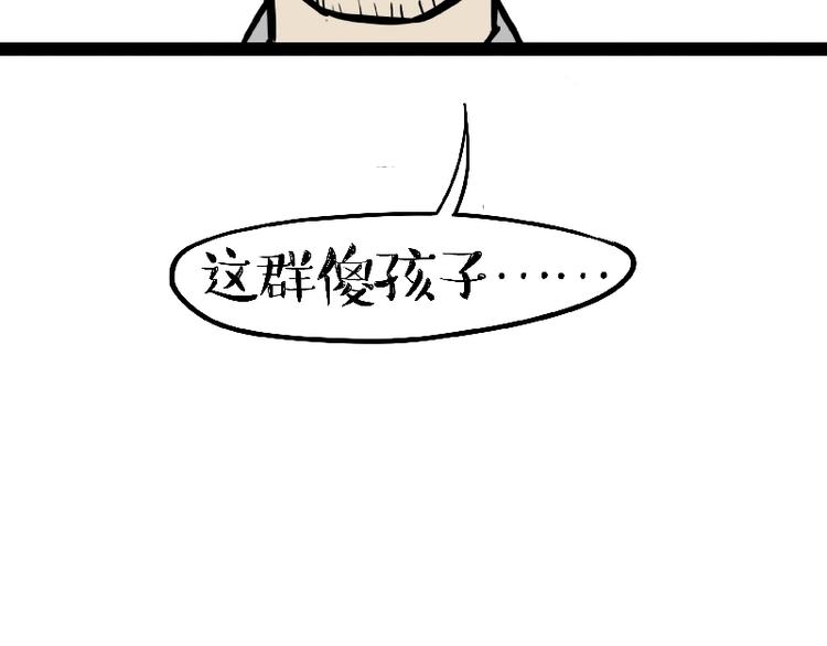 第163话 记得回家看看47