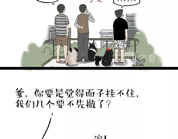 第163话 记得回家看看9