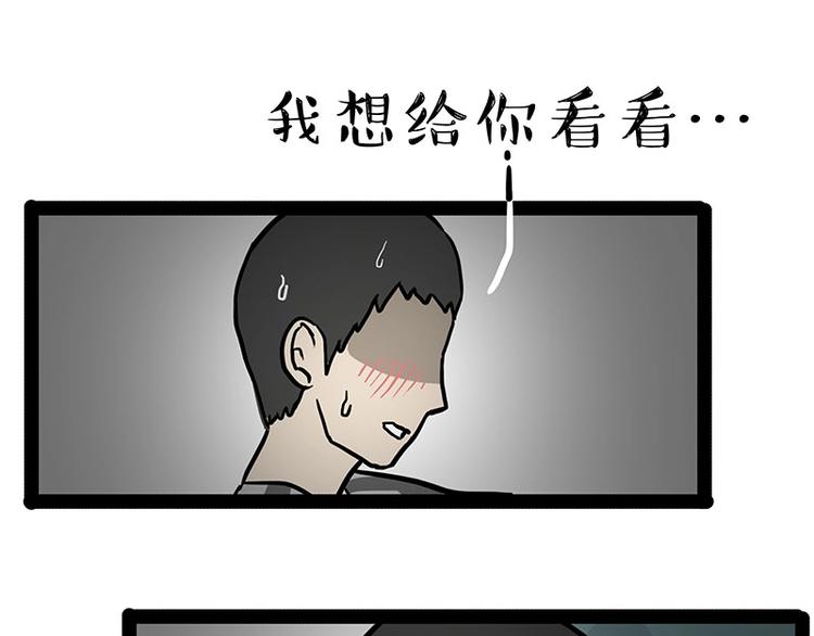 第164话 温暖的吾皇11
