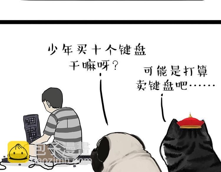 第164话 温暖的吾皇17