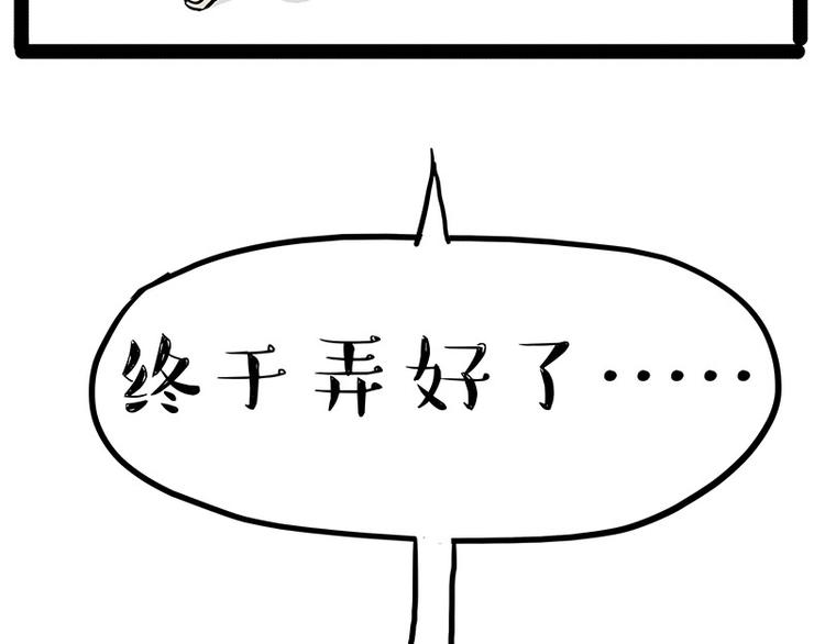 第164话 温暖的吾皇19