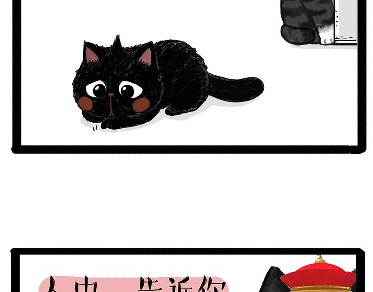 第164话 温暖的吾皇24