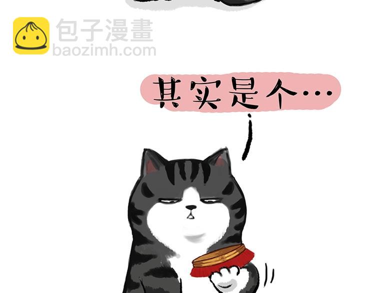 第164话 温暖的吾皇27