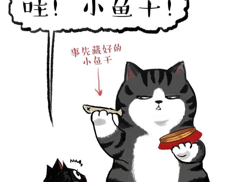 第164话 温暖的吾皇31