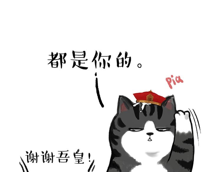 第164话 温暖的吾皇36