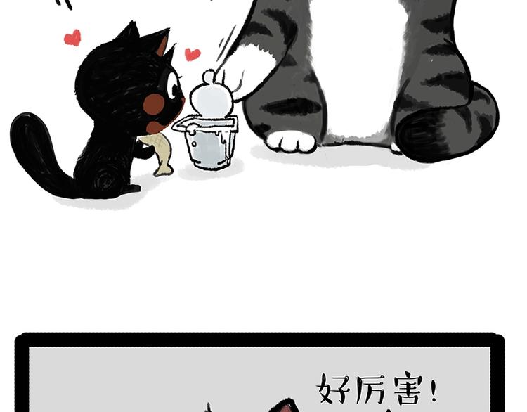 第164话 温暖的吾皇37
