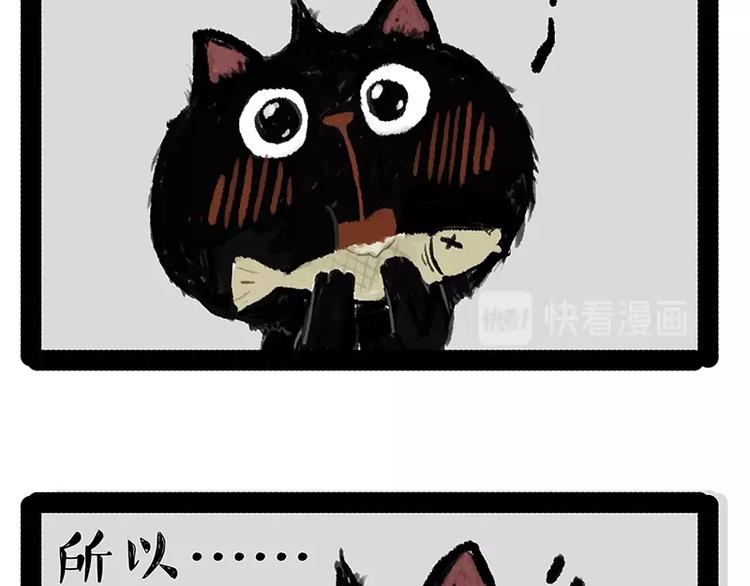 第164话 温暖的吾皇38