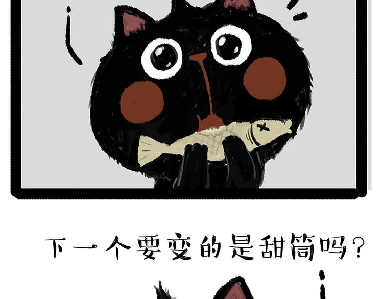 第164话 温暖的吾皇39