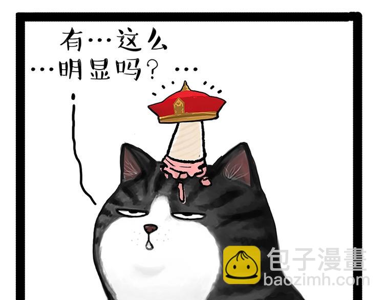 第164话 温暖的吾皇41