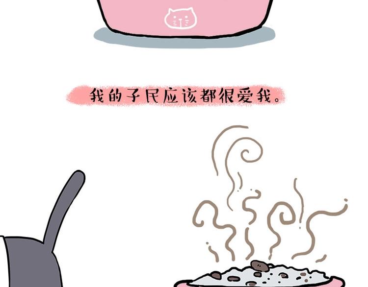 第165话 吾皇遇见少年之前11